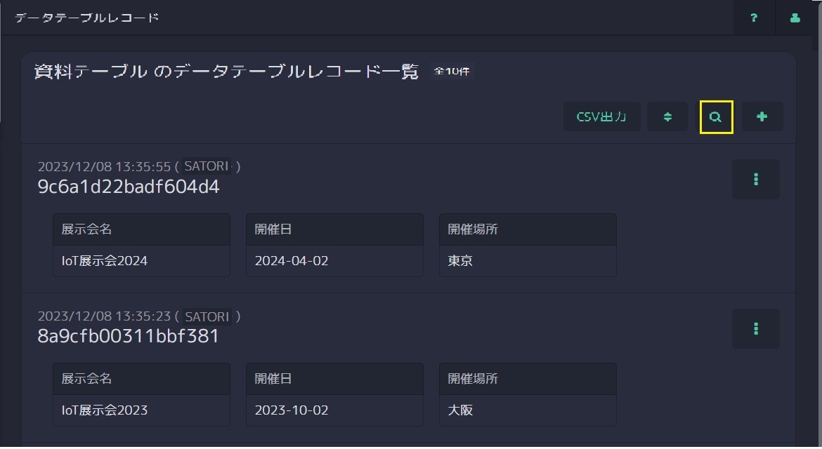 レコード検索1.jpg