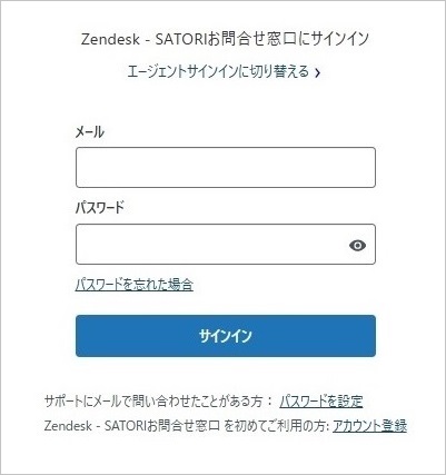 Zendesk_サインイン.jpg