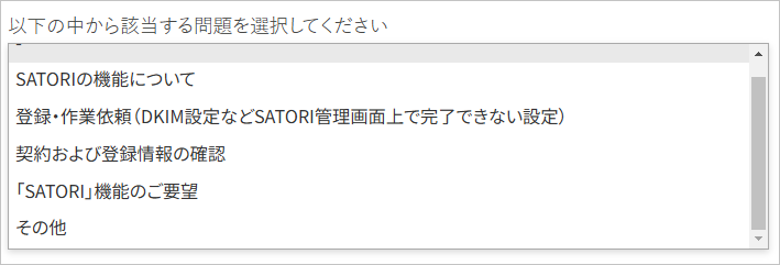 Zendesk_リクエストタイプ選択.png