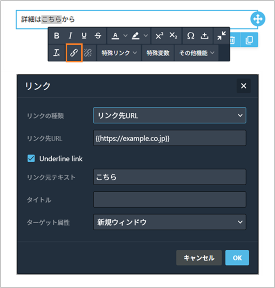ブロックエディタでメールテンプレートを作成する_250620_2.png