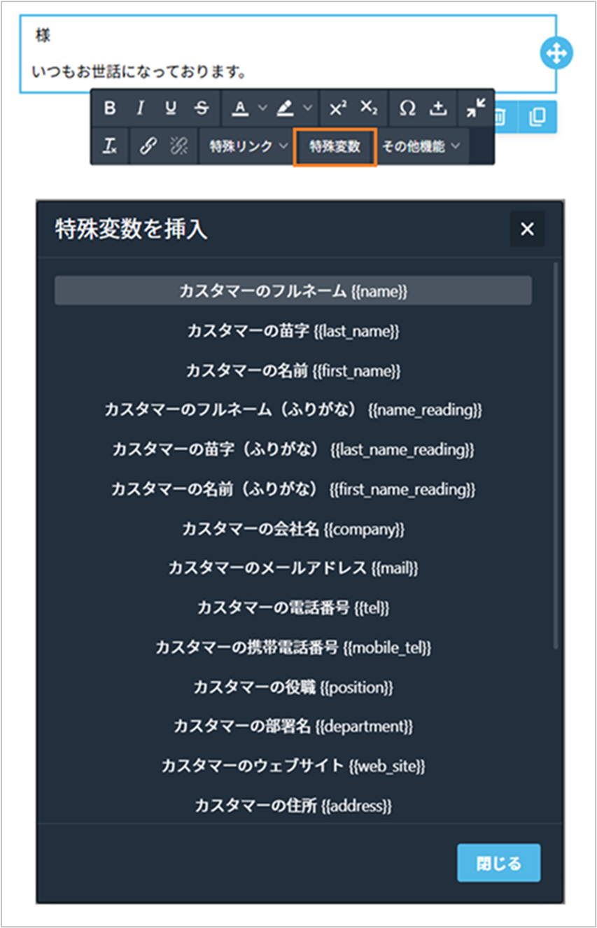 ブロックエディタでメールテンプレートを作成する_250620_3.png