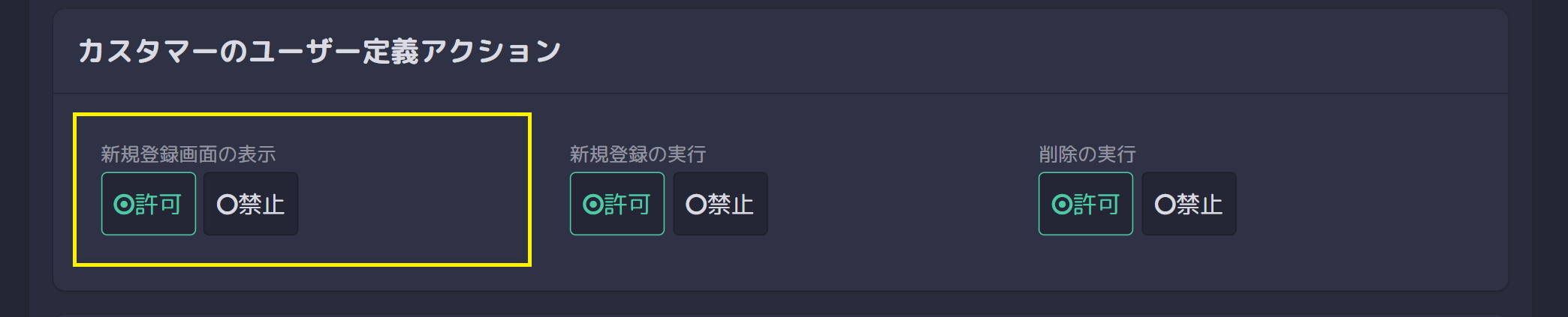 customer_user_definition1.png