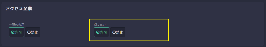 access_campany.png