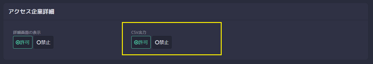 access_campany_detail.png