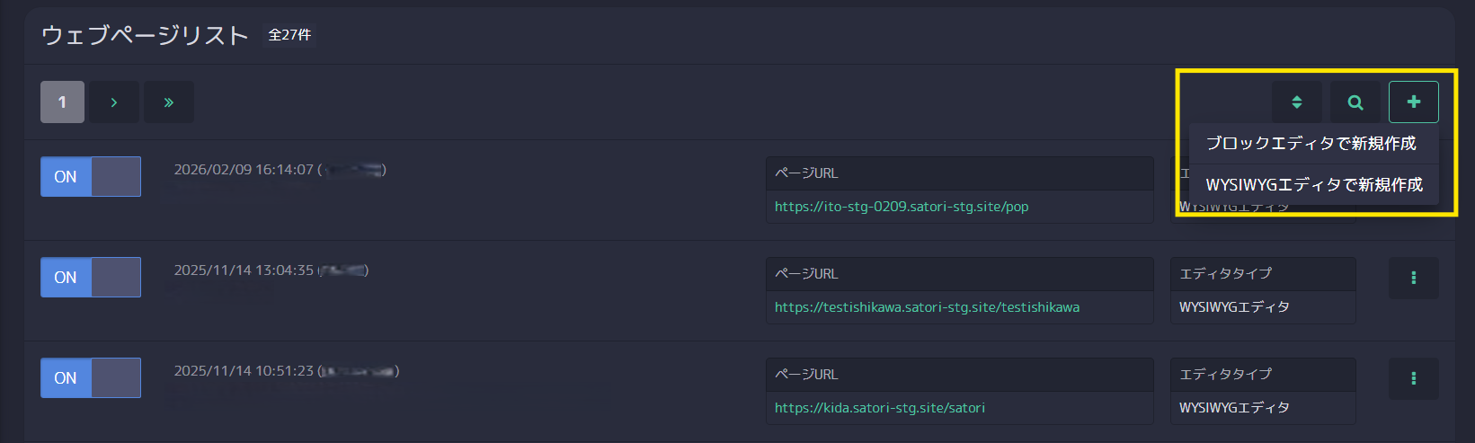 ブロックエディタ新規ボタン.png