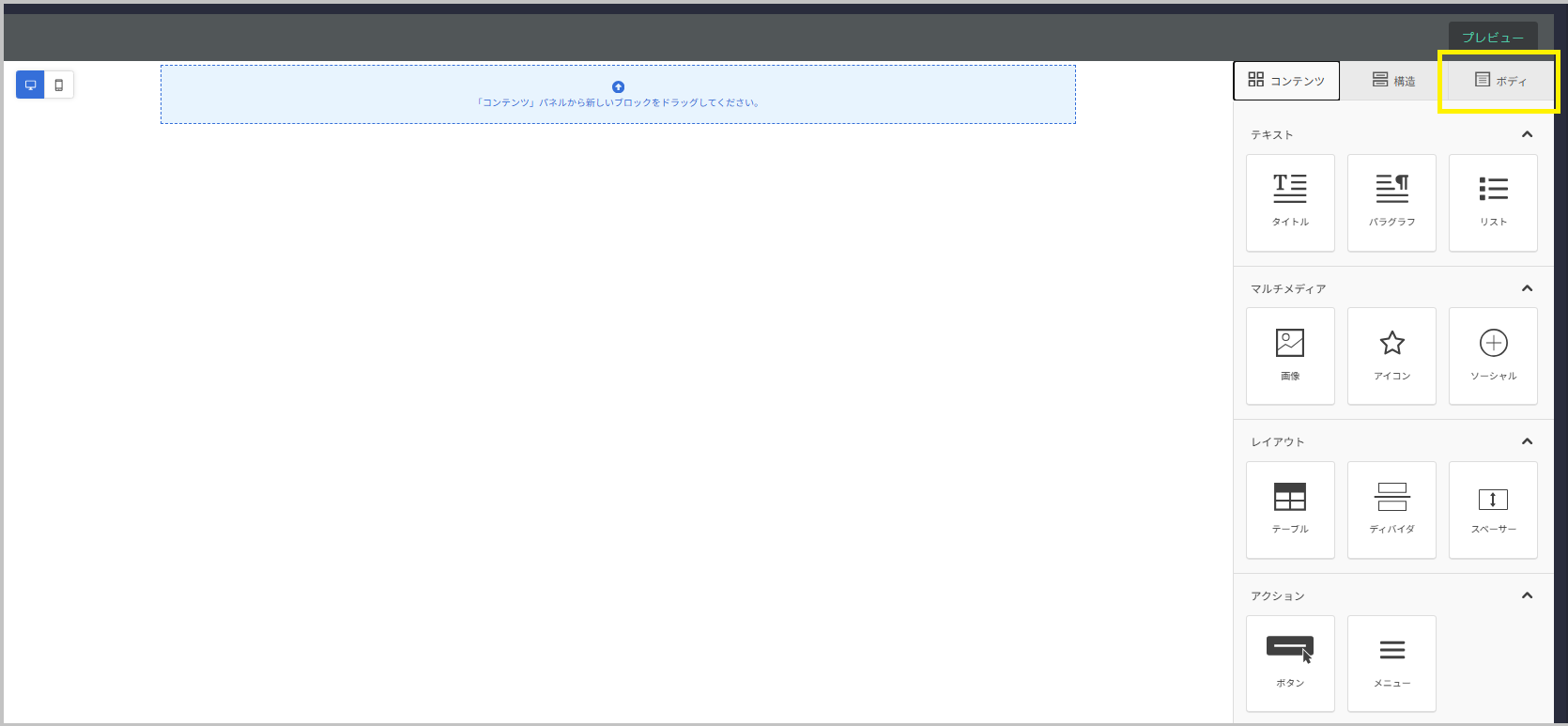 body_tab.png