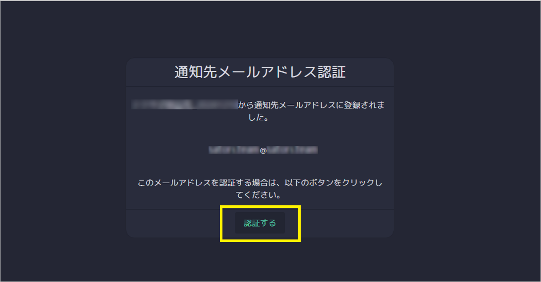 通知先メールアドレス_260602_5.png