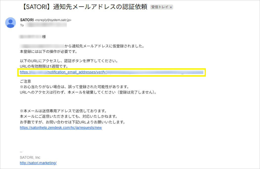 通知先メールアドレス_260602_4.png