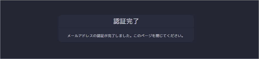 通知先メールアドレス_260602_6.png