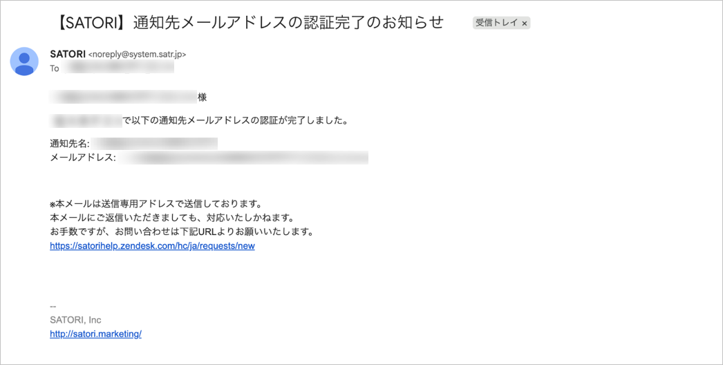 通知先メールアドレス_260602_7.png