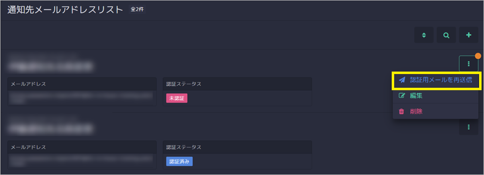通知先メールアドレス_260605_9.png